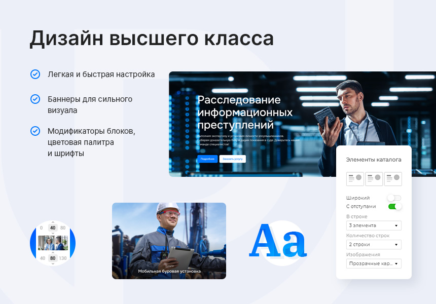 Аспро: Приорити 2.0 - корпоративный сайт