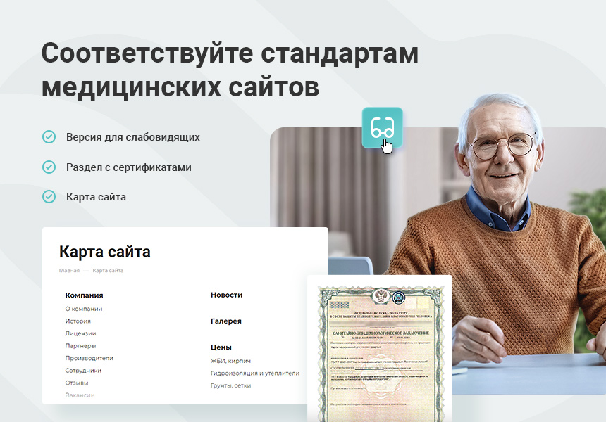 Аспро: Медицинский центр 3.0 - для частных клиник и больниц